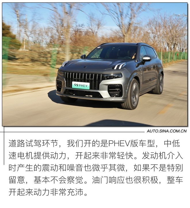 迷之自信还是确实有实力？ 试驾领克09 MHEV/PHEV