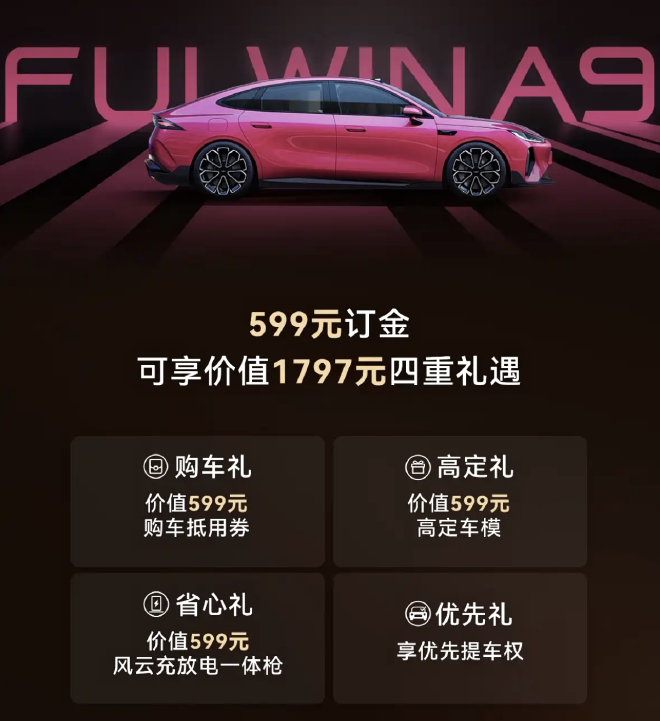 2026北京车展：奇瑞携多款新车惊艳亮相