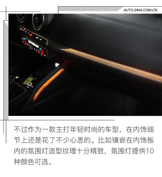 融入年轻人的潮酷生活 全新奥迪Q2L试驾