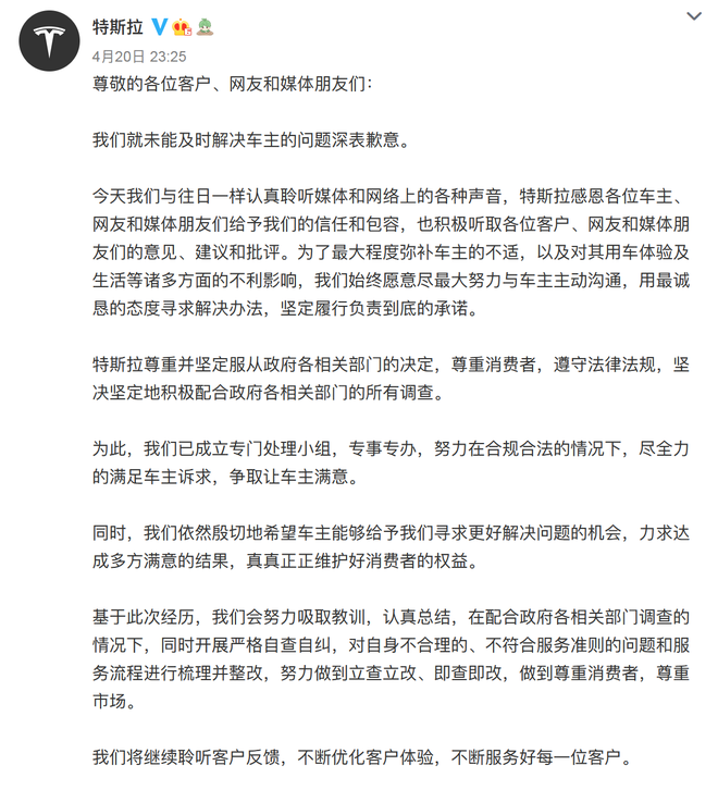 理性维权 上海车展特斯拉事件再分析