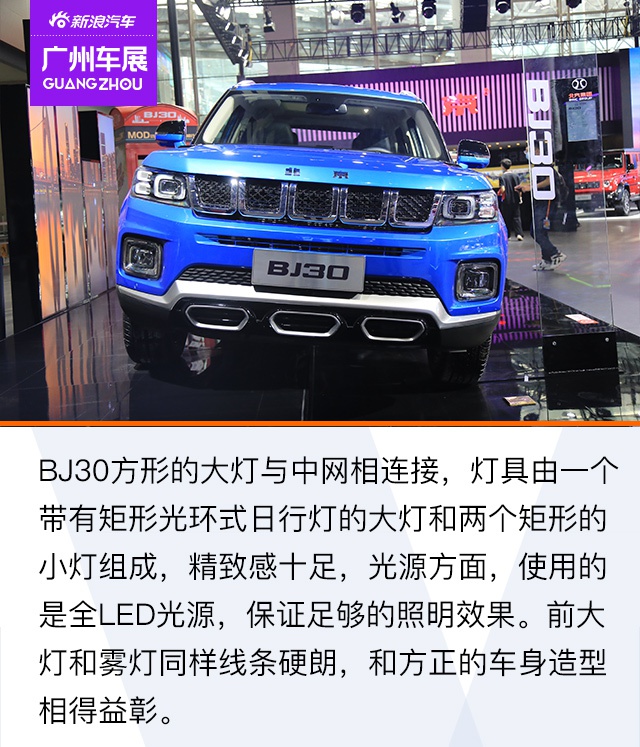 2020广州车展 城市郊野的全能选手 北京越野BJ30实拍解析