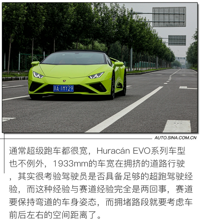 玩帅不玩快 市区试驾兰博基尼Huracán EVO RWD Spyder