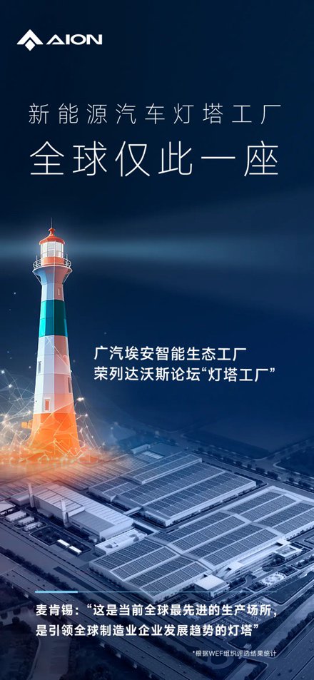持续提升竞争优势 AION V Plus降价10000元