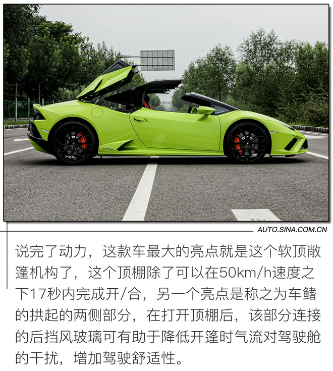 玩帅不玩快 市区试驾兰博基尼Huracán EVO RWD Spyder