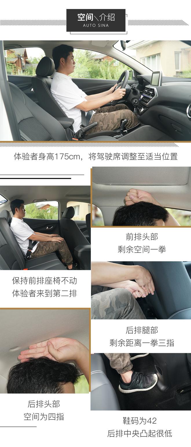 经济适用男 试驾长安全新一代悦翔