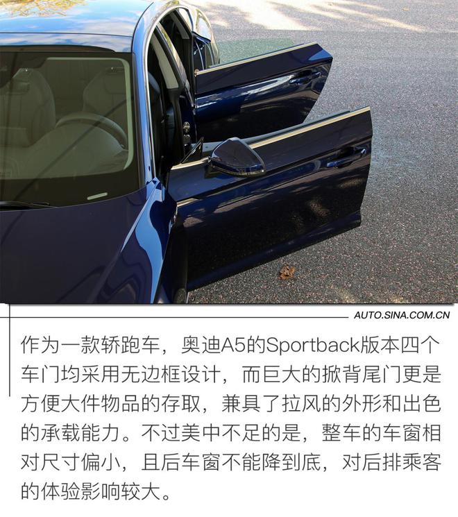 乐活潮男 试驾新款奥迪A5 Sportback