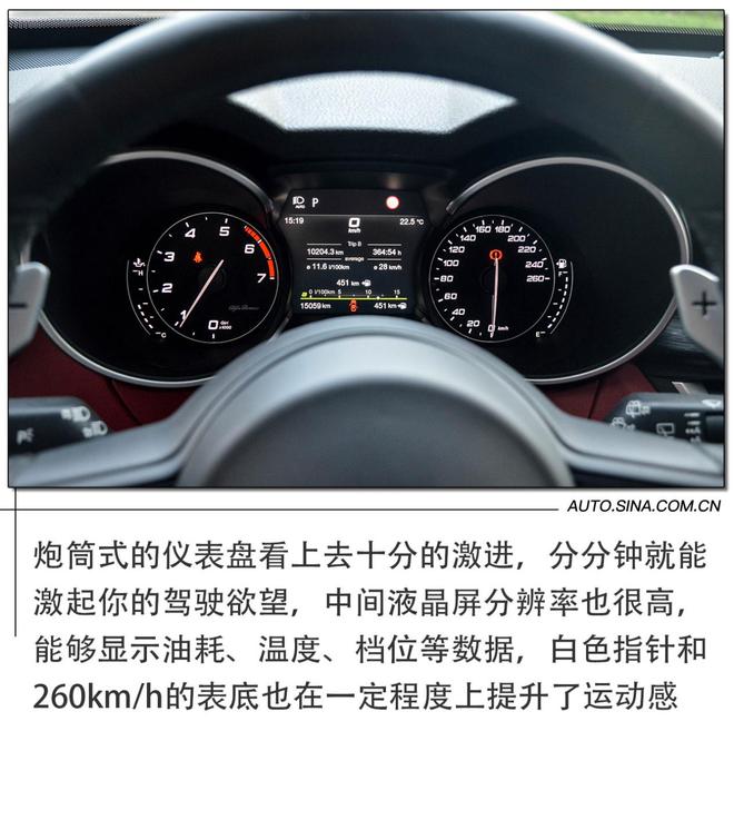 浓烈的意式咖啡 赛道体验阿尔法·罗密欧Stelvio