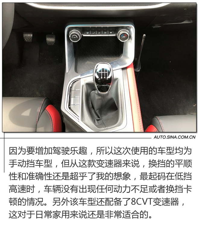 体验速度带来的乐趣 赛道试驾吉利新缤瑞