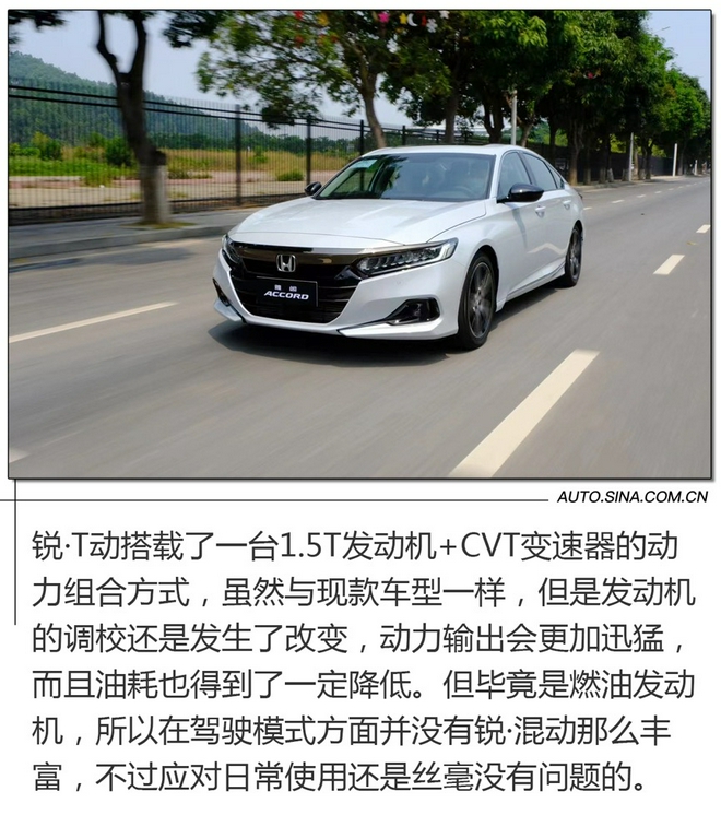 Intelligent configuration upgrade test drive the new Accord Rui·Hybrid / Sharp·T