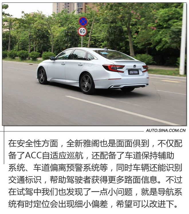 Intelligent configuration upgrade test drive the new Accord Rui·Hybrid / Sharp·T