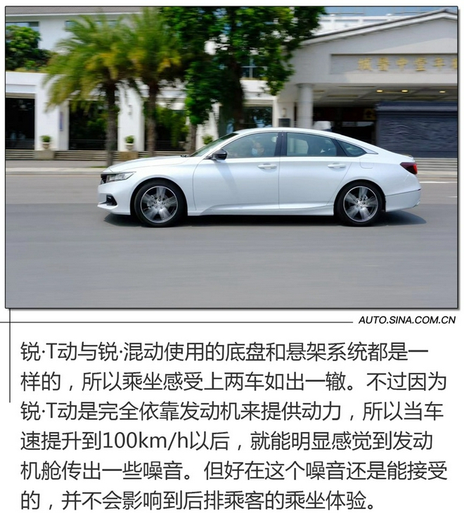 Intelligent configuration upgrade test drive the new Accord Rui·Hybrid / Sharp·T