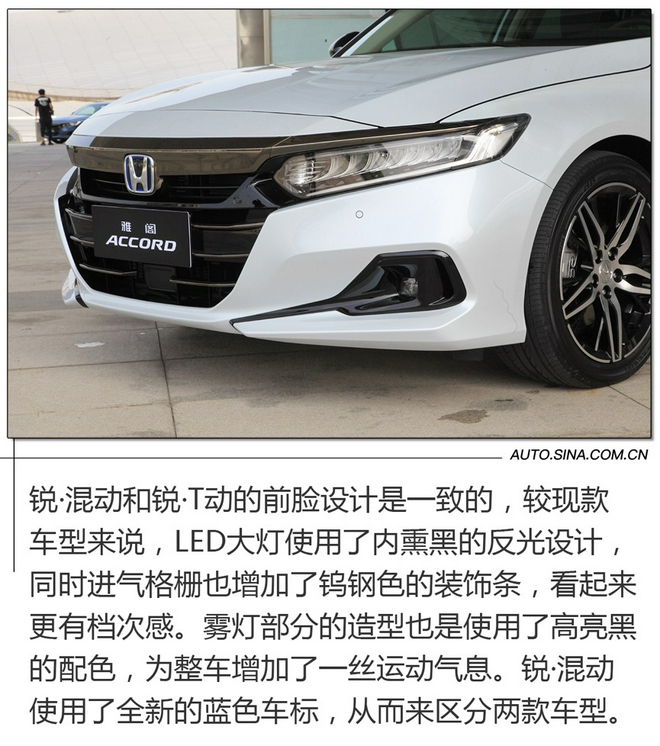 Intelligent configuration upgrade test drive the new Accord Rui·Hybrid / Sharp·T