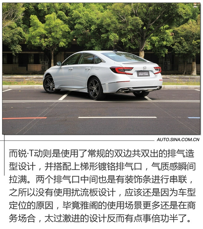 Intelligent configuration upgrade test drive the new Accord Rui·Hybrid / Sharp·T