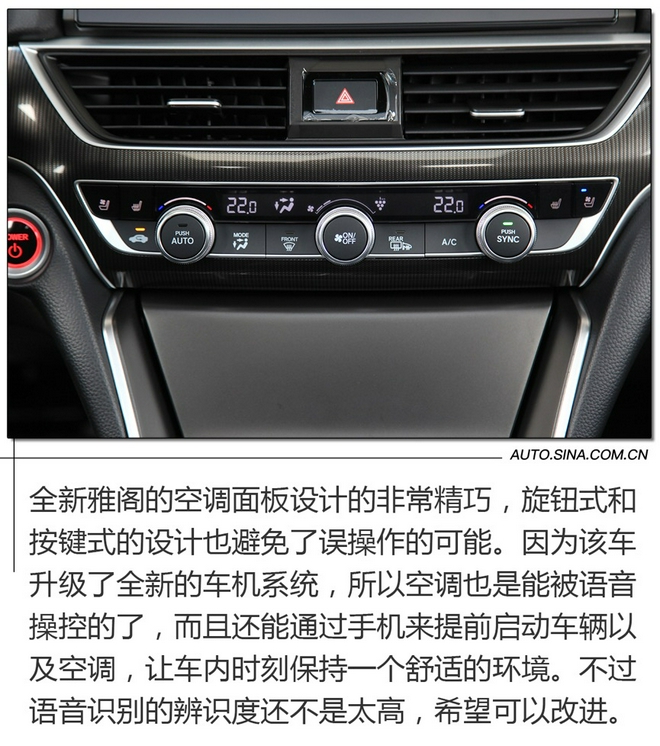 Intelligent configuration upgrade test drive the new Accord Rui·Hybrid / Sharp·T