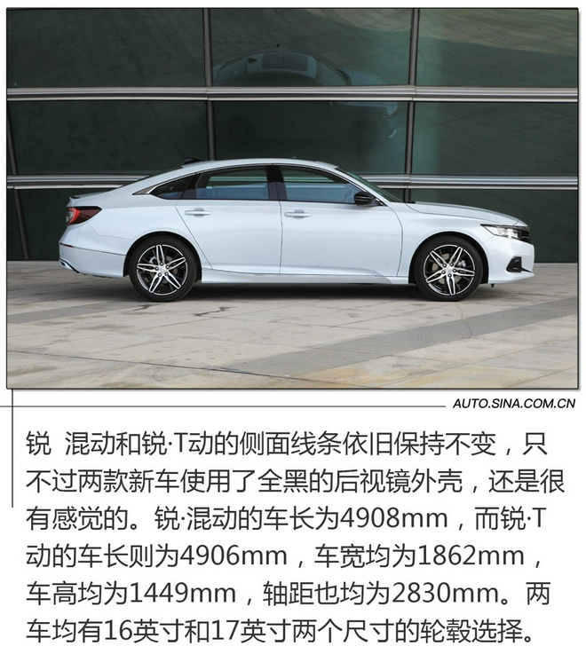 Intelligent configuration upgrade test drive the new Accord Rui·Hybrid / Sharp·T