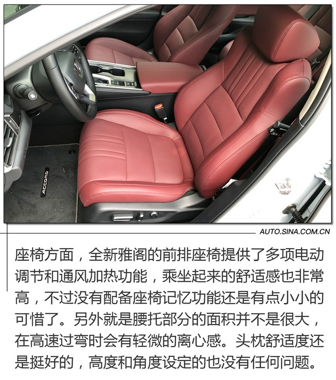 Intelligent configuration upgrade test drive the new Accord Rui·Hybrid / Sharp·T