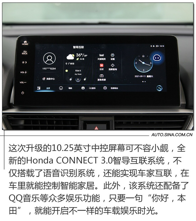 Intelligent configuration upgrade test drive the new Accord Rui·Hybrid / Sharp·T