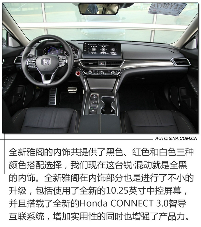 Intelligent configuration upgrade test drive the new Accord Rui·Hybrid / Sharp·T