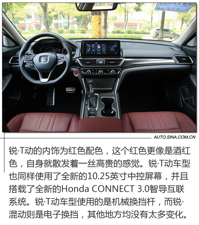 Intelligent configuration upgrade test drive the new Accord Rui·Hybrid / Sharp·T