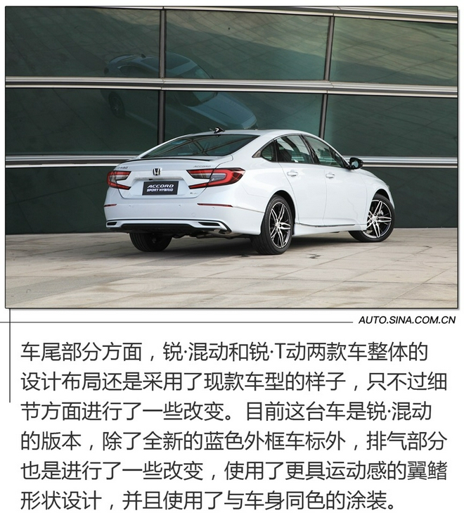 Intelligent configuration upgrade test drive the new Accord Rui·Hybrid / Sharp·T