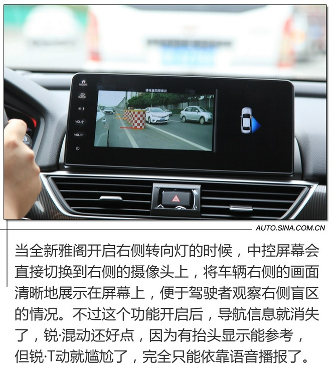 Intelligent configuration upgrade test drive the new Accord Rui·Hybrid / Sharp·T