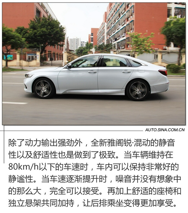 Intelligent configuration upgrade test drive the new Accord Rui·Hybrid / Sharp·T