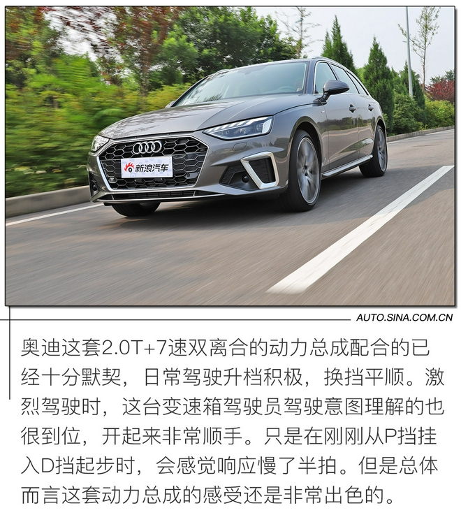 拿样儿奶爸车 试驾奥迪A4 Avant 先锋派 星辰版