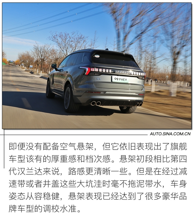 迷之自信还是确实有实力？ 试驾领克09 MHEV/PHEV