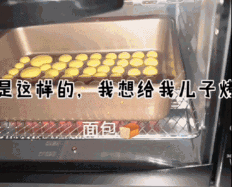 五子棋面包诞生记-搞笑gif动态图片 - izike-izike