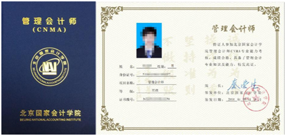 管理会计师证书与会计职称证书,注册会计证书并列,是会计领域的三大