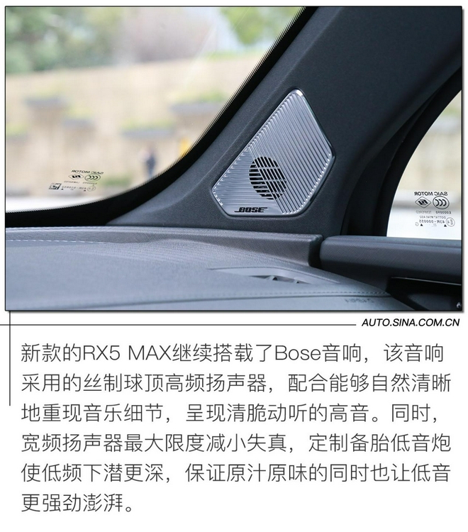 Standing firm in the C position, real shots of SAIC Roewe's new RX5 MAX