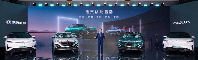 油电同价 东风风神全新车型皓瀚上市