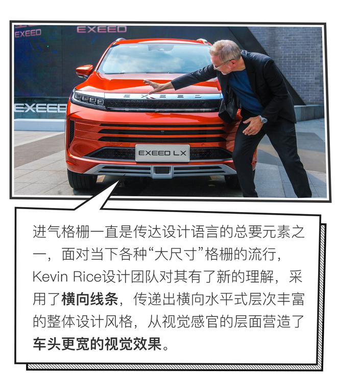 引领审美新风尚 星途LX设计解读