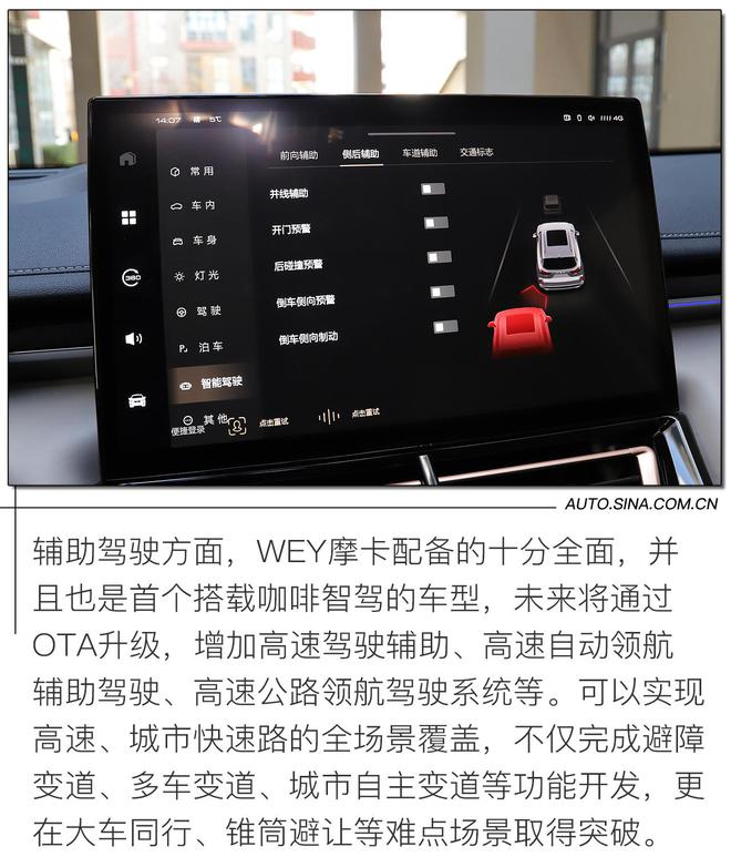 众多黑科技加持/诠释品牌风向标 实拍解析WEY摩卡