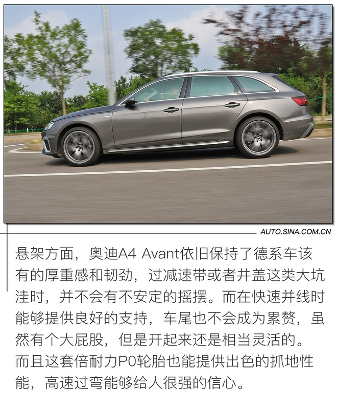 拿样儿奶爸车 试驾奥迪A4 Avant 先锋派 星辰版