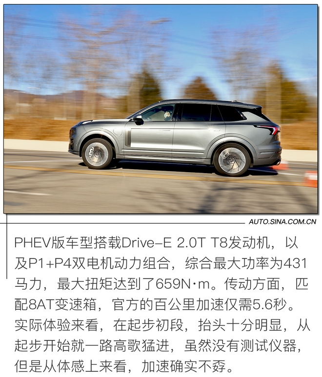 迷之自信还是确实有实力？ 试驾领克09 MHEV/PHEV