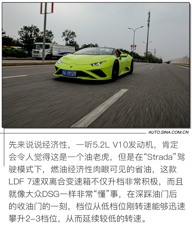 玩帅不玩快 市区试驾兰博基尼Huracán EVO RWD Spyder