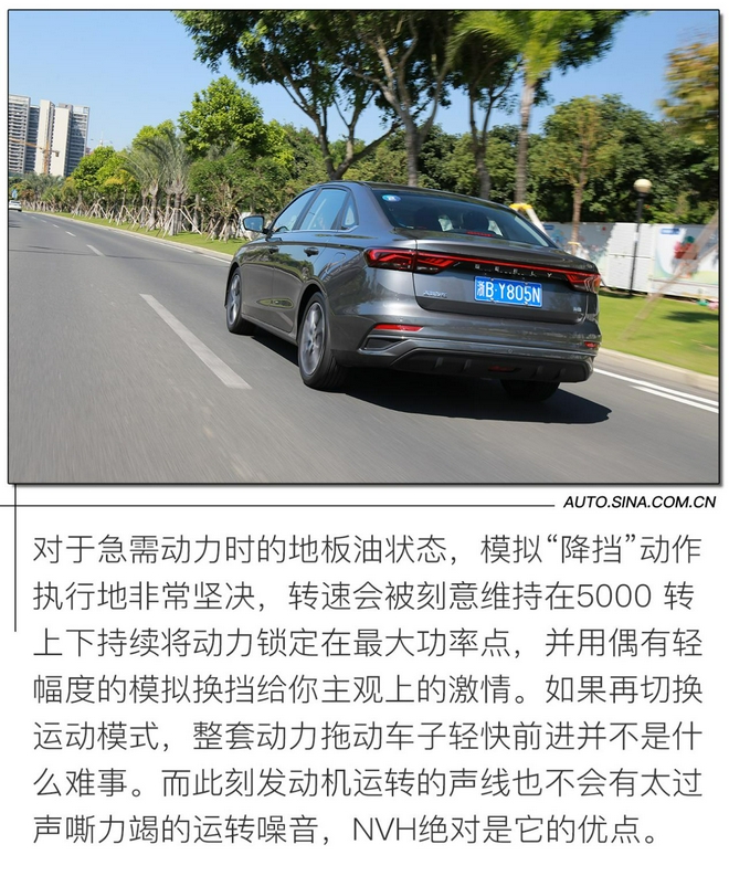 是“向上”的味道 试驾吉利第四代帝豪