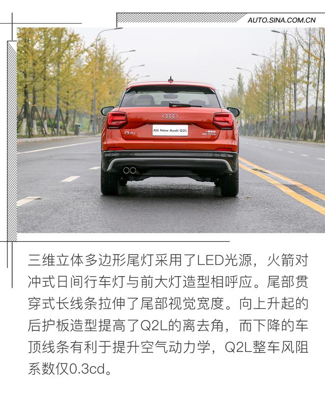 融入年轻人的潮酷生活 全新奥迪Q2L试驾