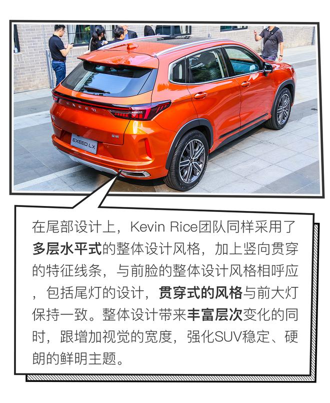 引领审美新风尚 星途LX设计解读