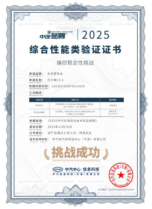 神龙汽车推综合购车政策 “油电同权”呼声再起