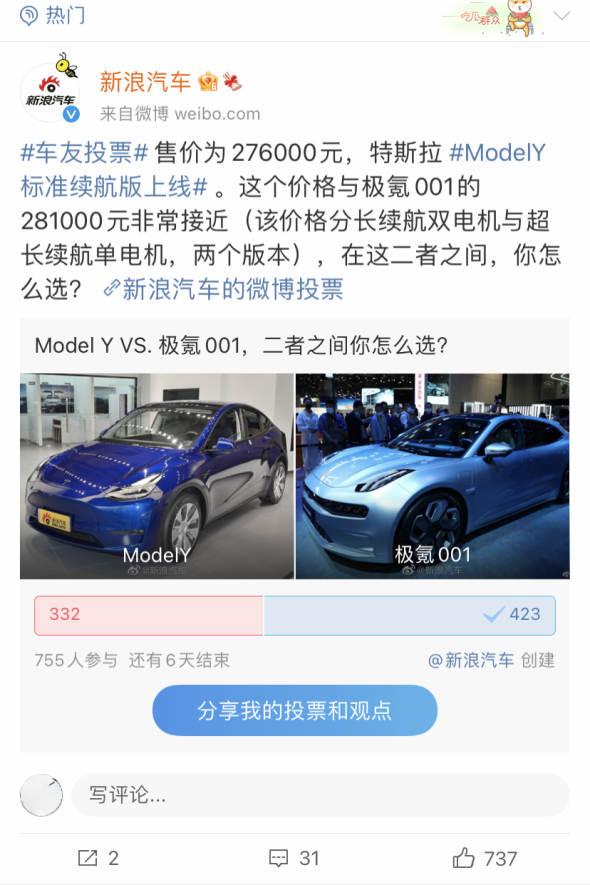 这些就是快乐星球 续航轻松500km+的新能源车怎么选？