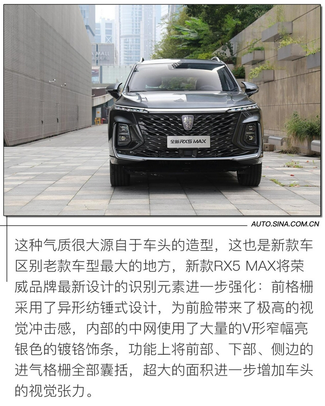 Standing firm in the C position, real shots of SAIC Roewe's new RX5 MAX