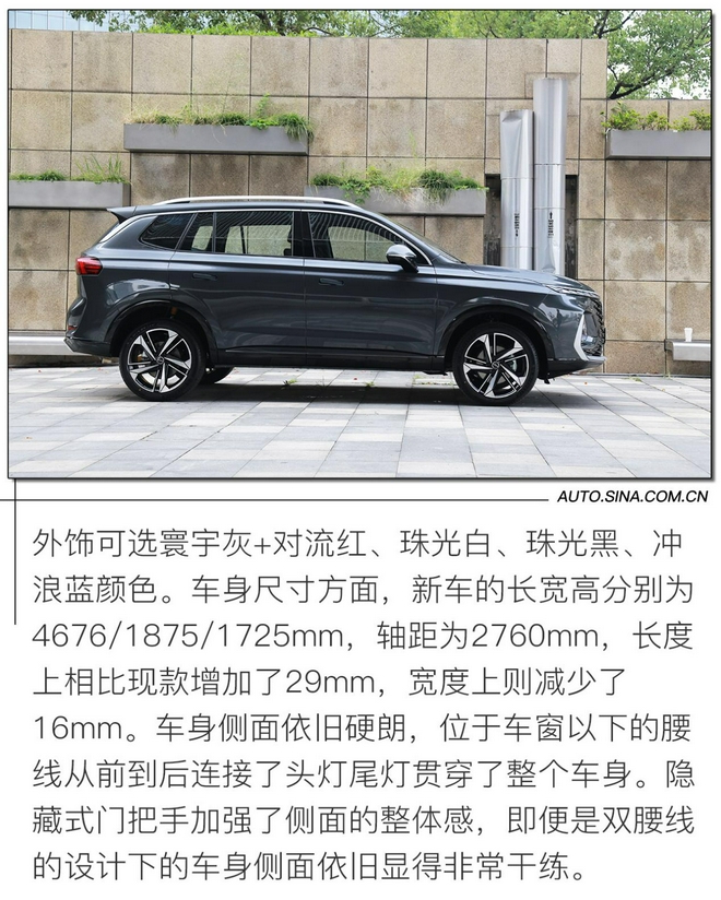 Standing firm in the C position, real shots of SAIC Roewe's new RX5 MAX