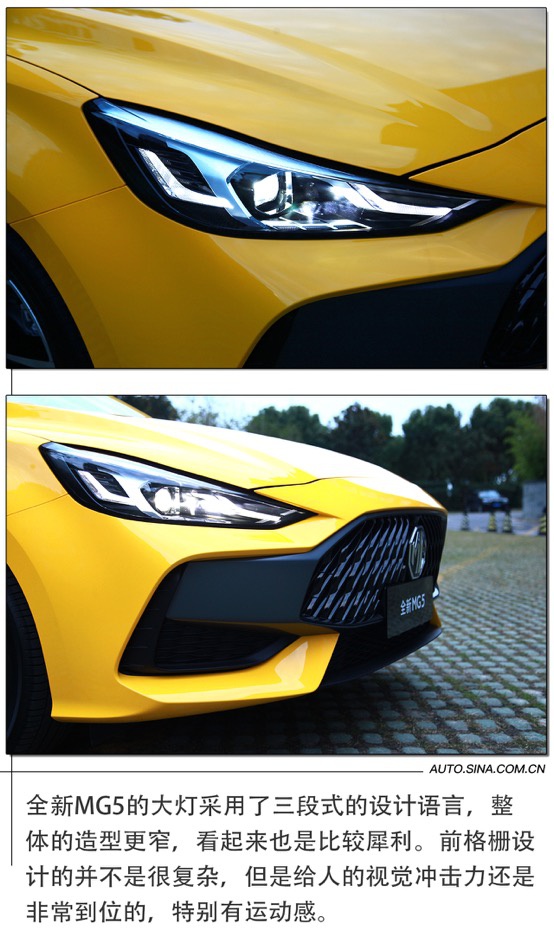 潮酷新选择 试驾名爵全新MG5