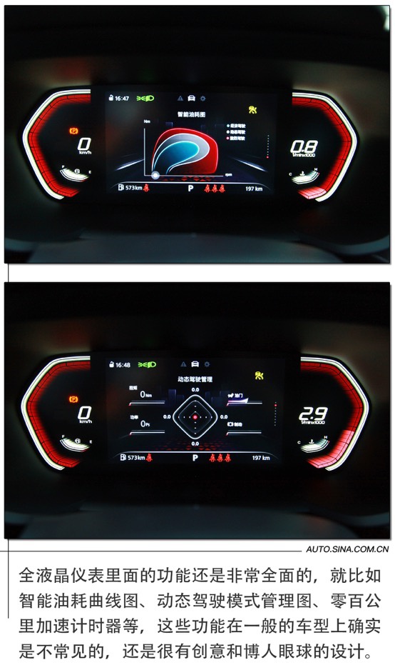 潮酷新选择 试驾名爵全新MG5