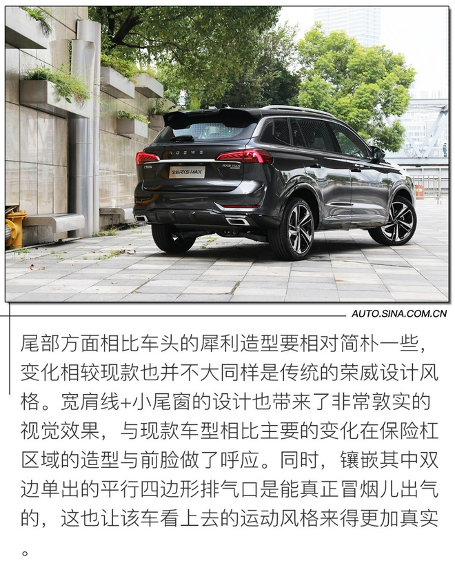 Standing firm in the C position, real shots of SAIC Roewe's new RX5 MAX