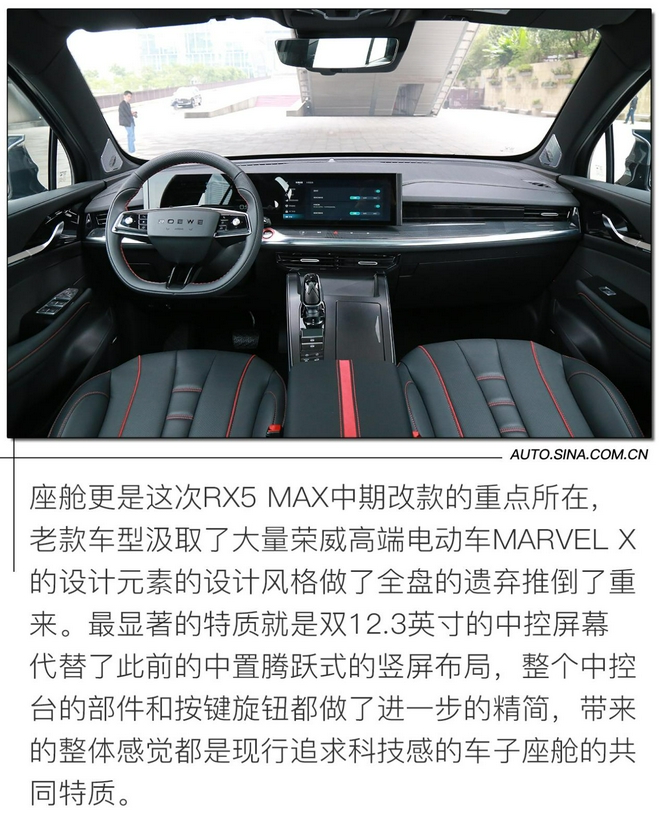 Standing firm in the C position, real shots of SAIC Roewe's new RX5 MAX