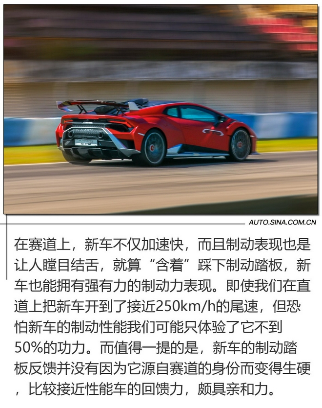 源自初心的感动 赛道试驾兰博基尼Huracán STO