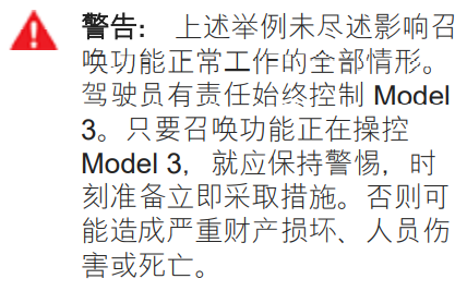 加强教育!精读特斯拉Model3用户指南!